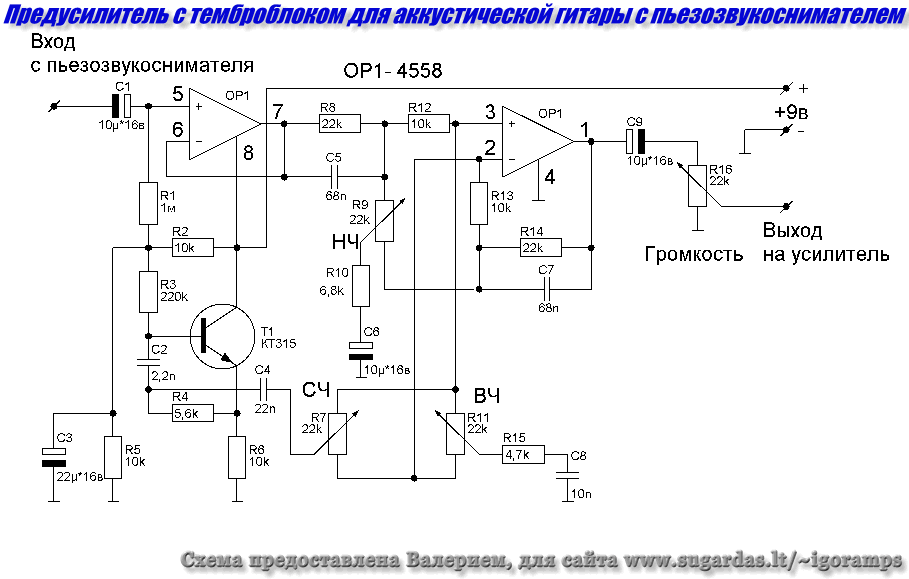 Схема Предусилителя С Темброблоком